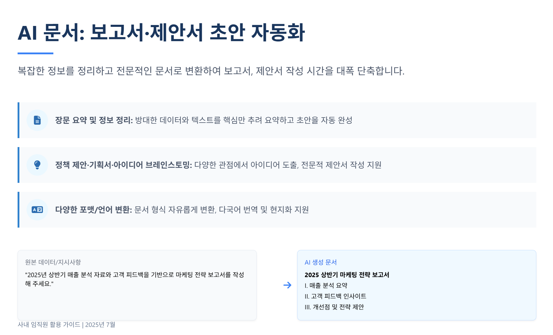 Genspark 이제 엑셀, PPT, 문서작업 초안 AI에게 맡기세요! 설명 이미지 6