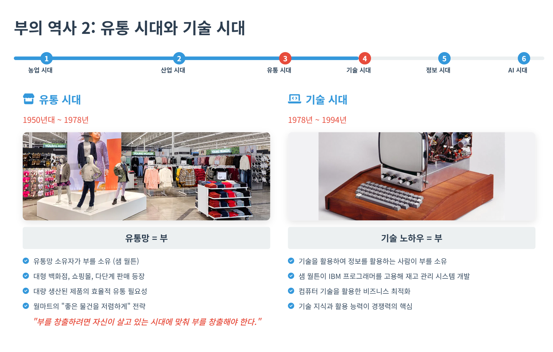 AI에 일자리를 빼앗기지 않는 법: 위협을 기회로 바꾸는 전략 (Myron Golden) 설명 이미지 4