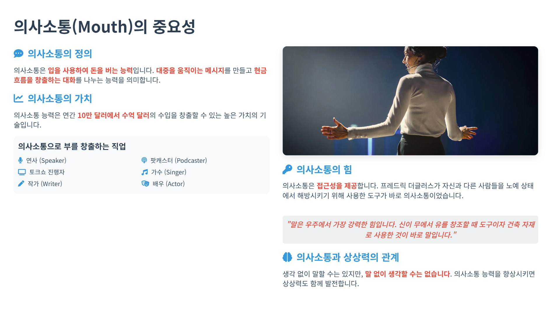 AI에 일자리를 빼앗기지 않는 법: 위협을 기회로 바꾸는 전략 (Myron Golden) 설명 이미지 8