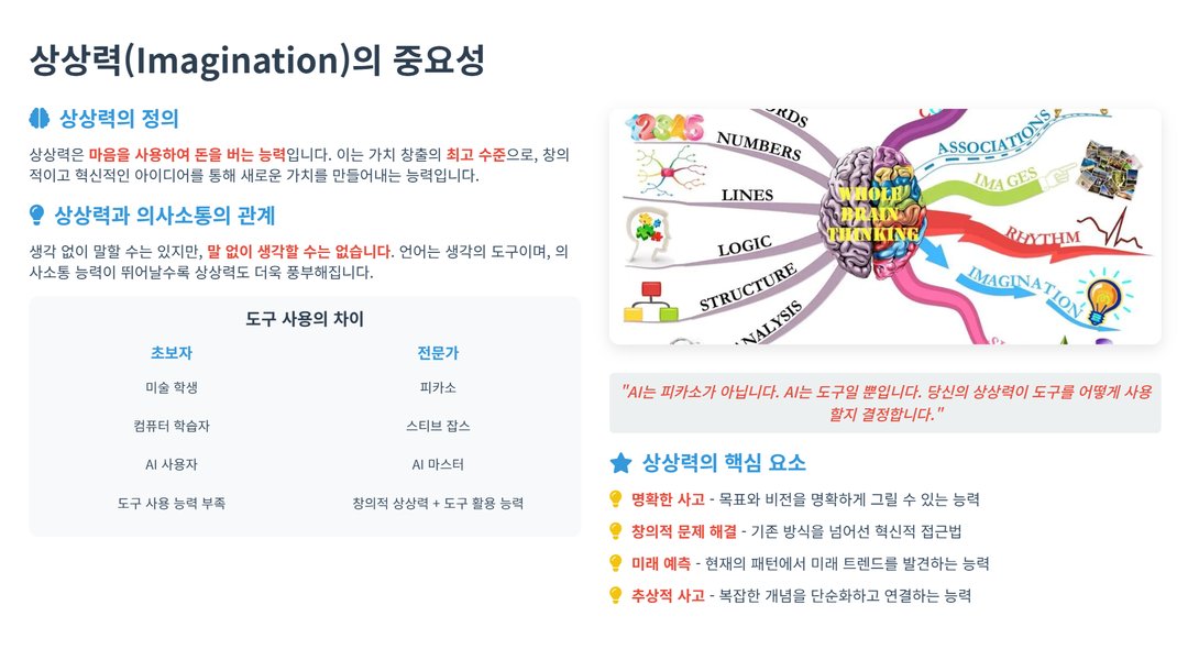 AI에 일자리를 빼앗기지 않는 법: 위협을 기회로 바꾸는 전략 (Myron Golden) 설명 이미지 9