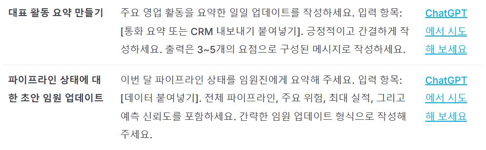 오픈AI에서 모든 직업을 위한 프롬프트팩을 공개했습니다 설명 이미지 5