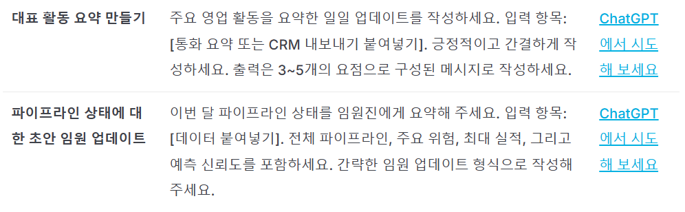 오픈AI에서 모든 직업을 위한 프롬프트팩을 공개했습니다 설명 이미지 5
