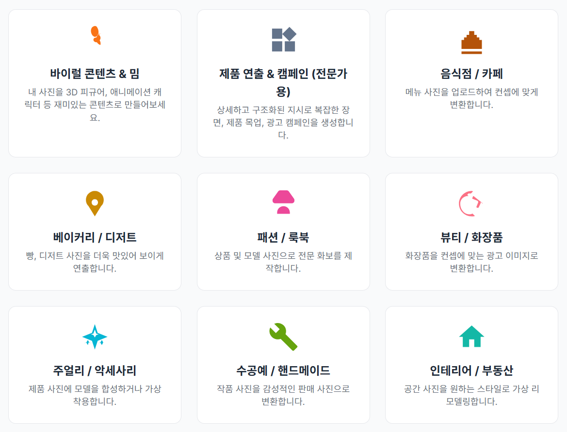 제품 사진, 이제 AI 비즈니스 포토 스튜디오에서 생성하세요 설명 이미지 1