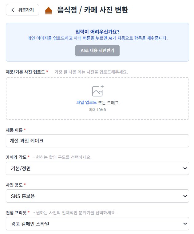제품 사진, 이제 AI 비즈니스 포토 스튜디오에서 생성하세요 설명 이미지 7
