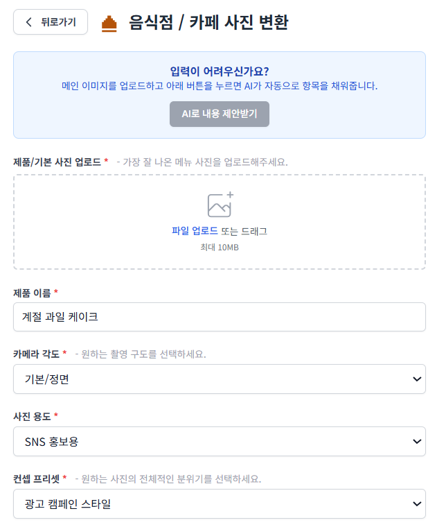 제품 사진, 이제 AI 비즈니스 포토 스튜디오에서 생성하세요 설명 이미지 7