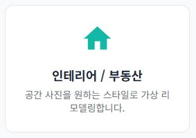제품 사진, 이제 AI 비즈니스 포토 스튜디오에서 생성하세요 설명 이미지 9