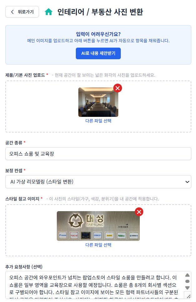 제품 사진, 이제 AI 비즈니스 포토 스튜디오에서 생성하세요 설명 이미지 11