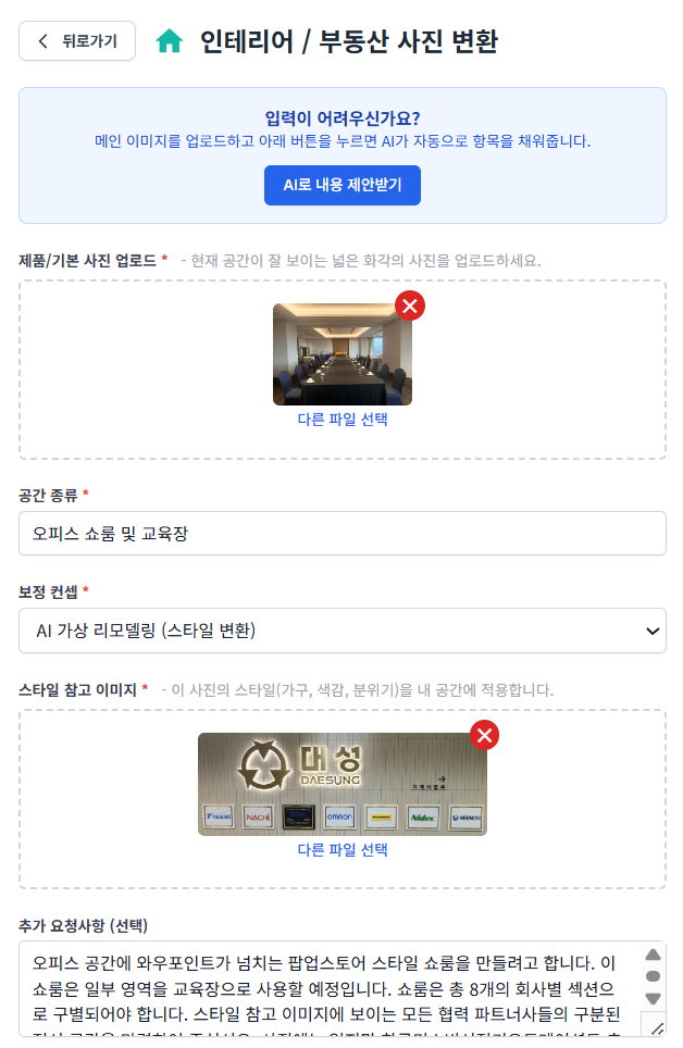 제품 사진, 이제 AI 비즈니스 포토 스튜디오에서 생성하세요 설명 이미지 11
