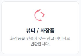 제품 사진, 이제 AI 비즈니스 포토 스튜디오에서 생성하세요 설명 이미지 13