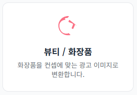 제품 사진, 이제 AI 비즈니스 포토 스튜디오에서 생성하세요 설명 이미지 13