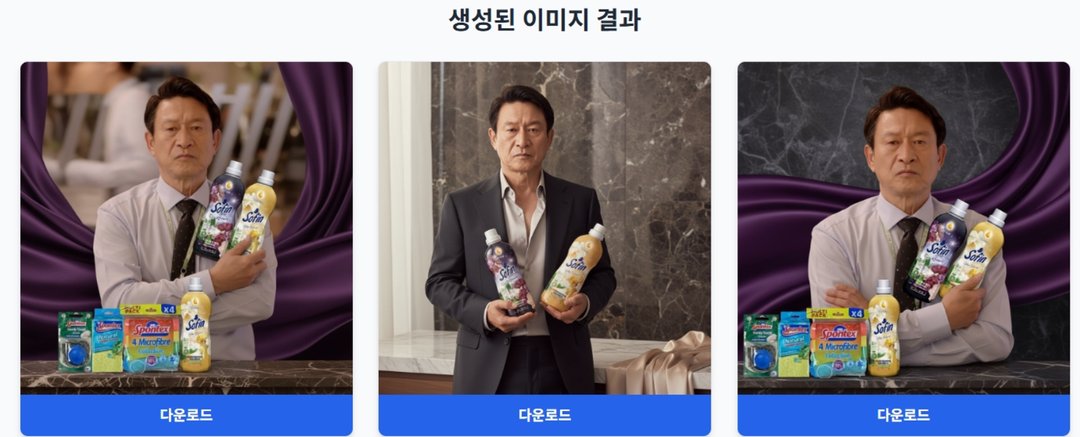 제품 사진, 이제 AI 비즈니스 포토 스튜디오에서 생성하세요 설명 이미지 17