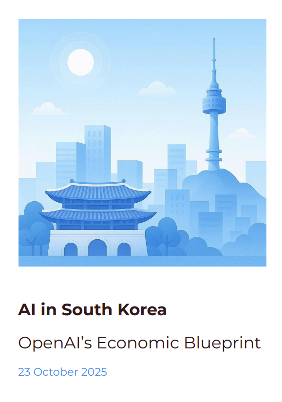 오픈AI, 한국을 위한 AI 경제 전략(청사진) 공개 설명 이미지 3