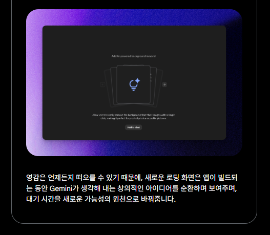 요즘 뜨는 '바이브 코딩' 구글 AI Studio로 쉽고 빠르게! (나만의 앱 제작) 설명 이미지 4