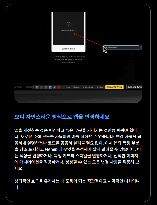 요즘 뜨는 '바이브 코딩' 구글 AI Studio로 쉽고 빠르게! (나만의 앱 제작) 설명 이미지 5