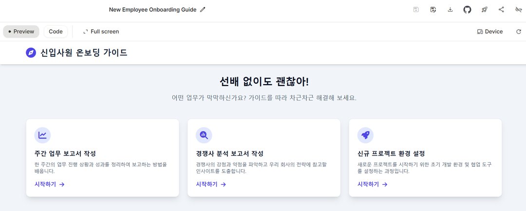요즘 뜨는 '바이브 코딩' 구글 AI Studio로 쉽고 빠르게! (나만의 앱 제작) 설명 이미지 11