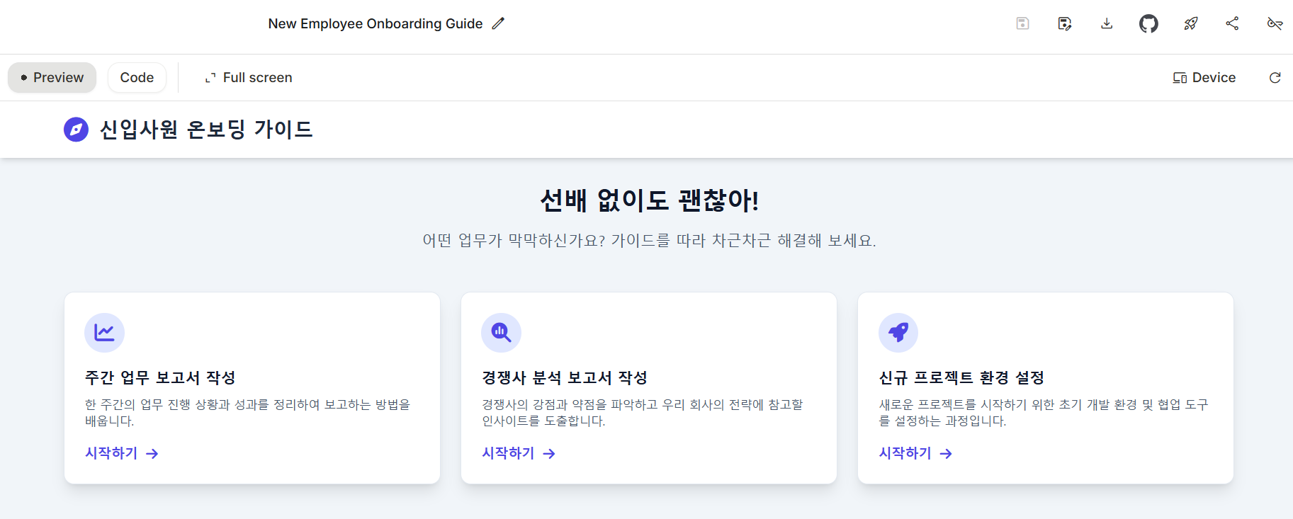 요즘 뜨는 '바이브 코딩' 구글 AI Studio로 쉽고 빠르게! (나만의 앱 제작) 설명 이미지 11