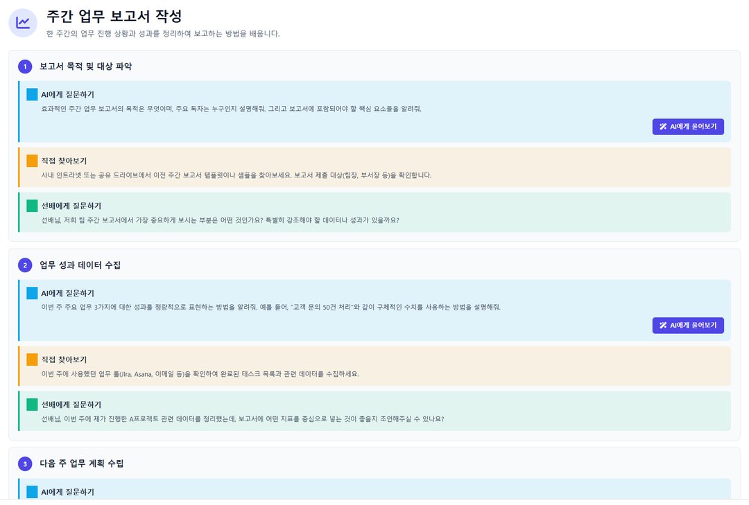 요즘 뜨는 '바이브 코딩' 구글 AI Studio로 쉽고 빠르게! (나만의 앱 제작) 설명 이미지 12