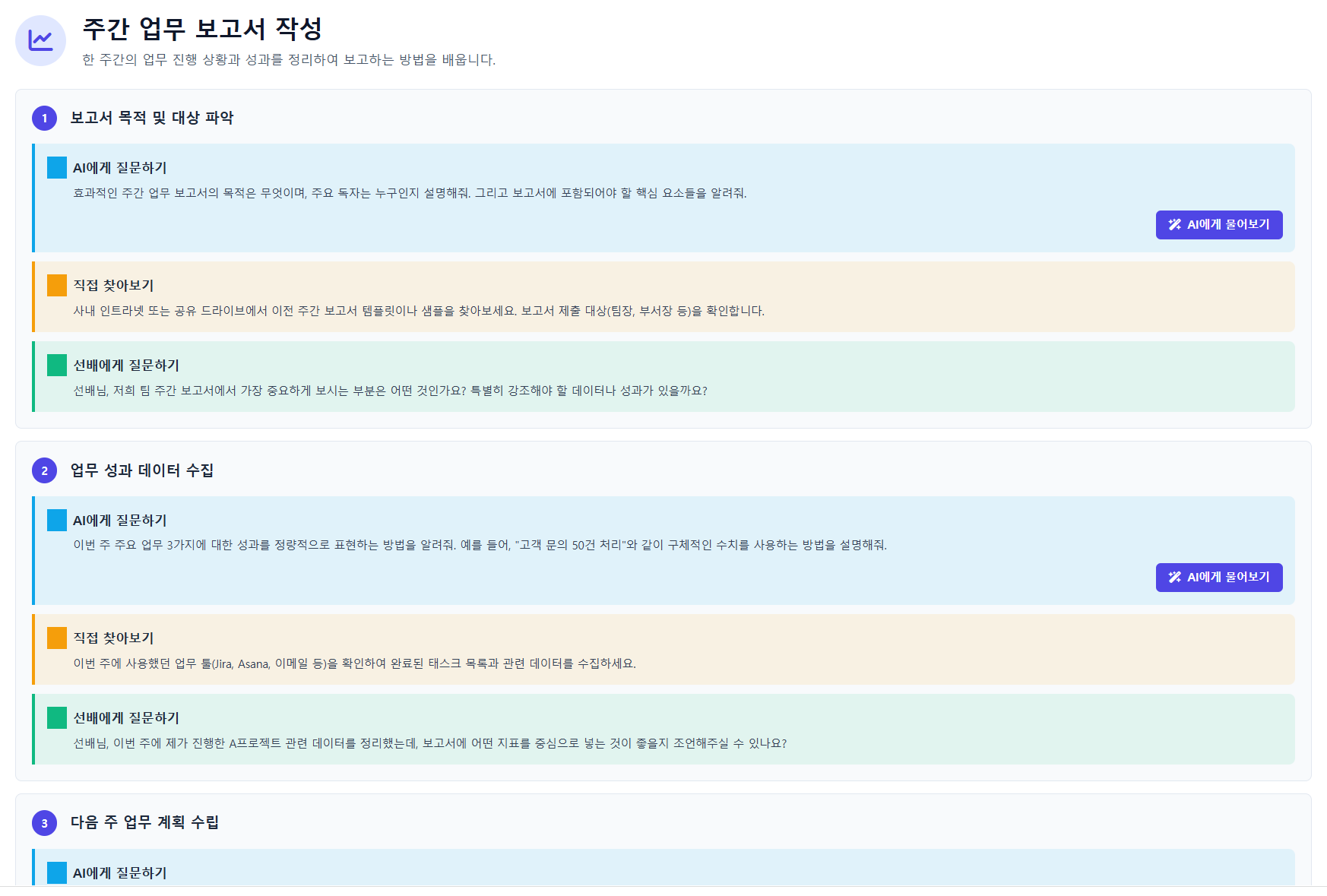 요즘 뜨는 '바이브 코딩' 구글 AI Studio로 쉽고 빠르게! (나만의 앱 제작) 설명 이미지 12