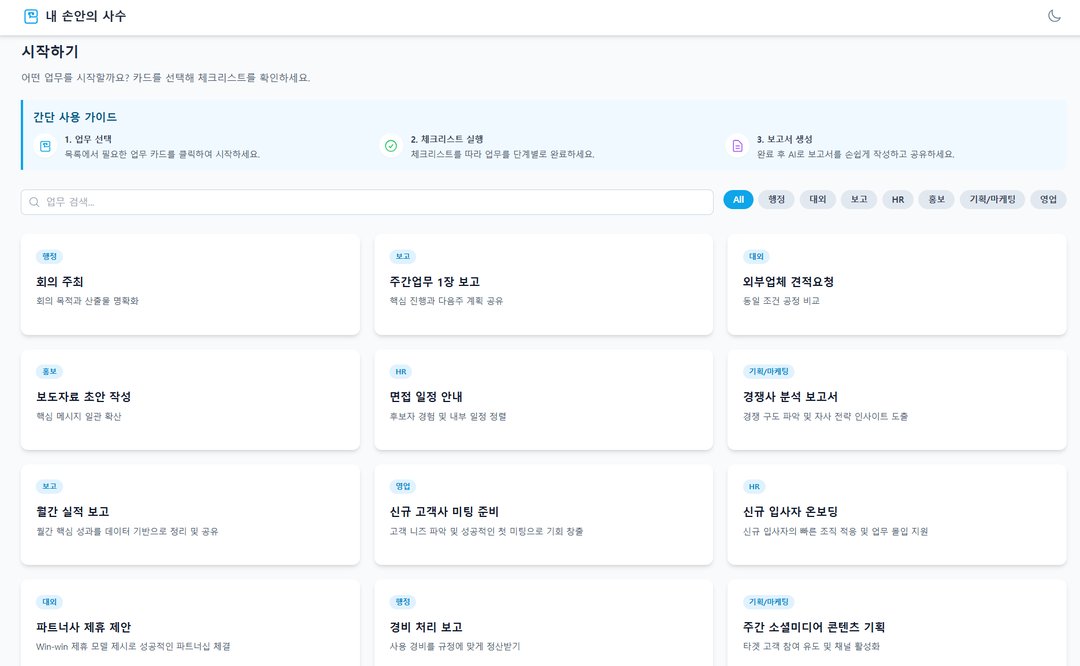 요즘 뜨는 '바이브 코딩' 구글 AI Studio로 쉽고 빠르게! (나만의 앱 제작) 설명 이미지 13