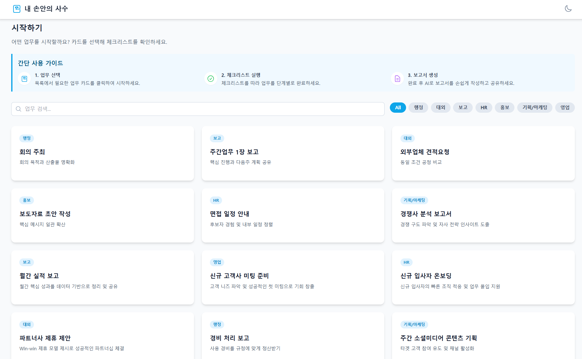 요즘 뜨는 '바이브 코딩' 구글 AI Studio로 쉽고 빠르게! (나만의 앱 제작) 설명 이미지 13