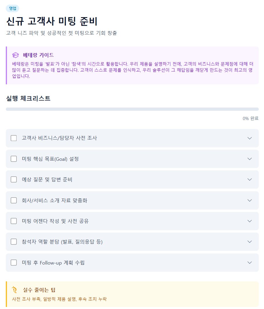 요즘 뜨는 '바이브 코딩' 구글 AI Studio로 쉽고 빠르게! (나만의 앱 제작) 설명 이미지 15
