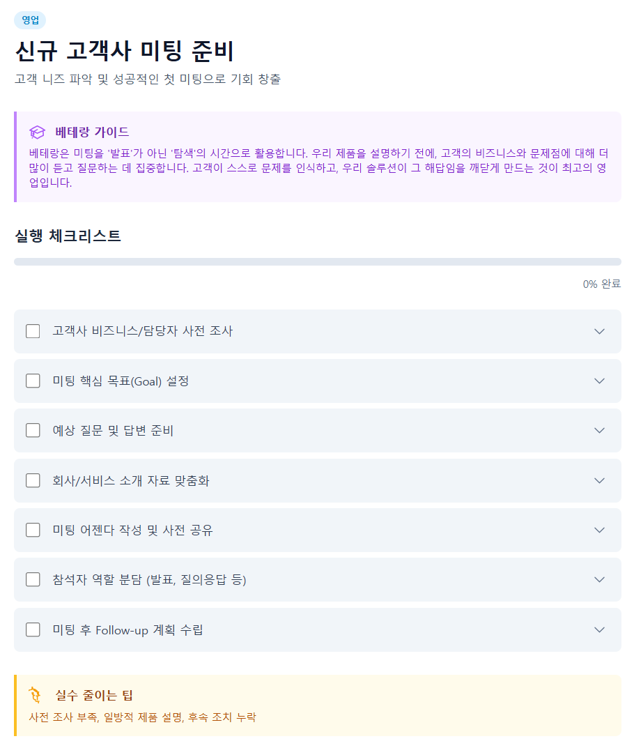 요즘 뜨는 '바이브 코딩' 구글 AI Studio로 쉽고 빠르게! (나만의 앱 제작) 설명 이미지 15