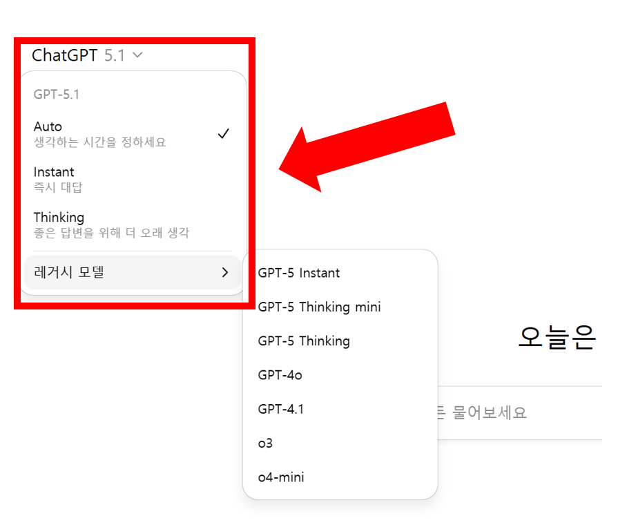 GPT 5.1 발표 : 사용자 요청 이해도와 지시수행 능력 향상 설명 이미지 1