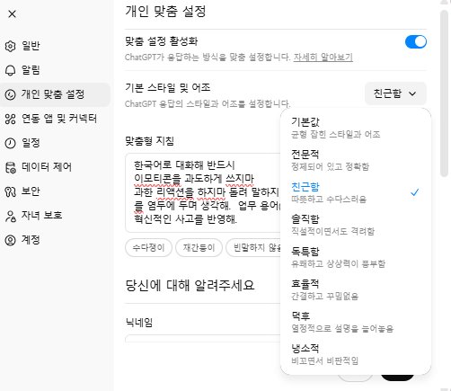 GPT 5.1 발표 : 사용자 요청 이해도와 지시수행 능력 향상 설명 이미지 3