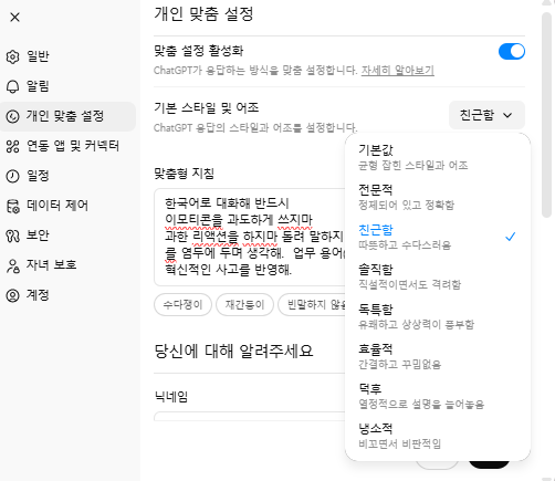 GPT 5.1 발표 : 사용자 요청 이해도와 지시수행 능력 향상 설명 이미지 3