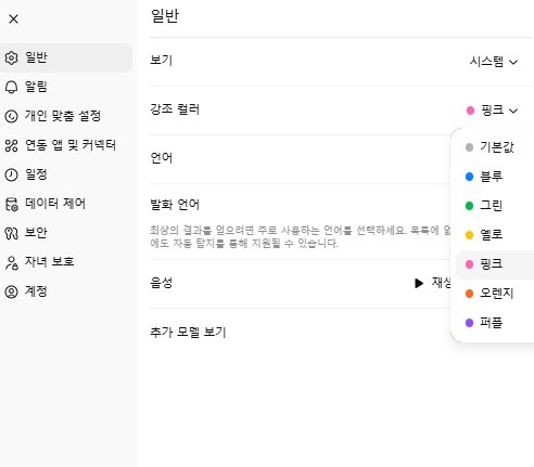 GPT 5.1 발표 : 사용자 요청 이해도와 지시수행 능력 향상 설명 이미지 4