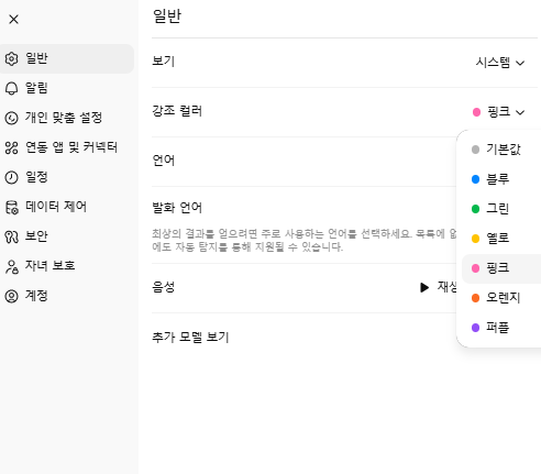 GPT 5.1 발표 : 사용자 요청 이해도와 지시수행 능력 향상 설명 이미지 4