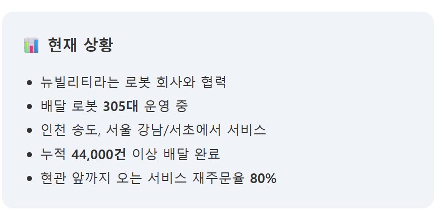 '요기요' 국내배달앱 최초로 AI 쇼핑 가능 (GPT 앱 입점) 설명 이미지 11