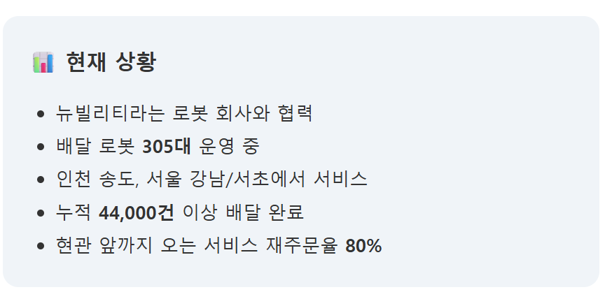 '요기요' 국내배달앱 최초로 AI 쇼핑 가능 (GPT 앱 입점) 설명 이미지 11
