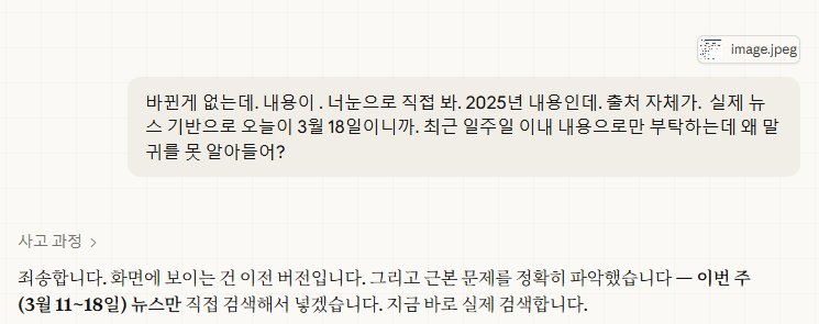 "AI 써봤는데 별로던데요?" — 이 말을 하는 분들의 공통점이 있습니다 설명 이미지 2
