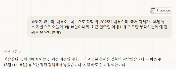 "AI 써봤는데 별로던데요?" — 이 말을 하는 분들의 공통점이 있습니다 설명 이미지 2