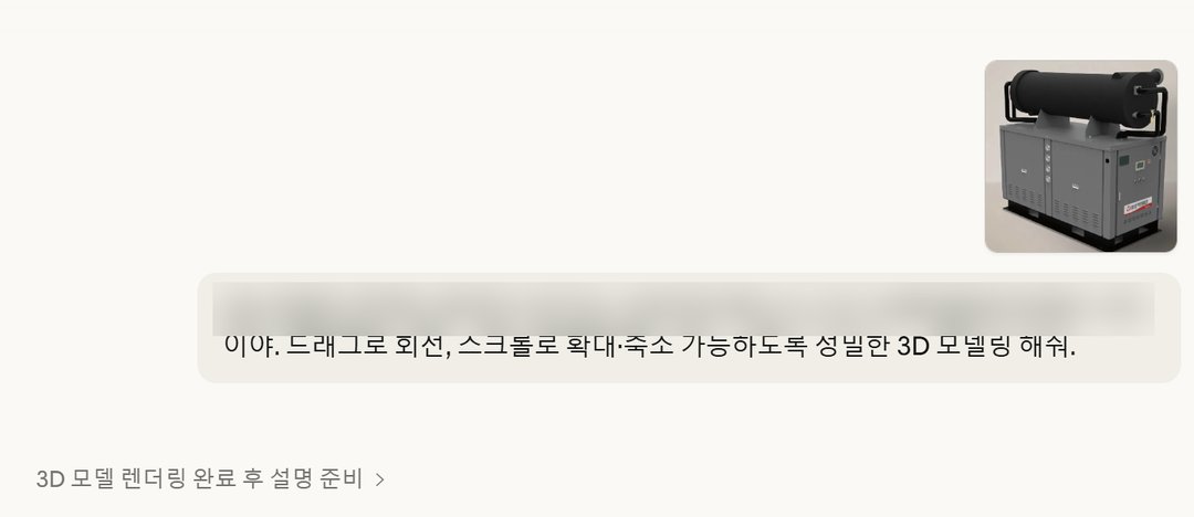 소문난 AI, Claude(클로드) — 핵심 기능 8가지 정리했습니다 설명 이미지 5