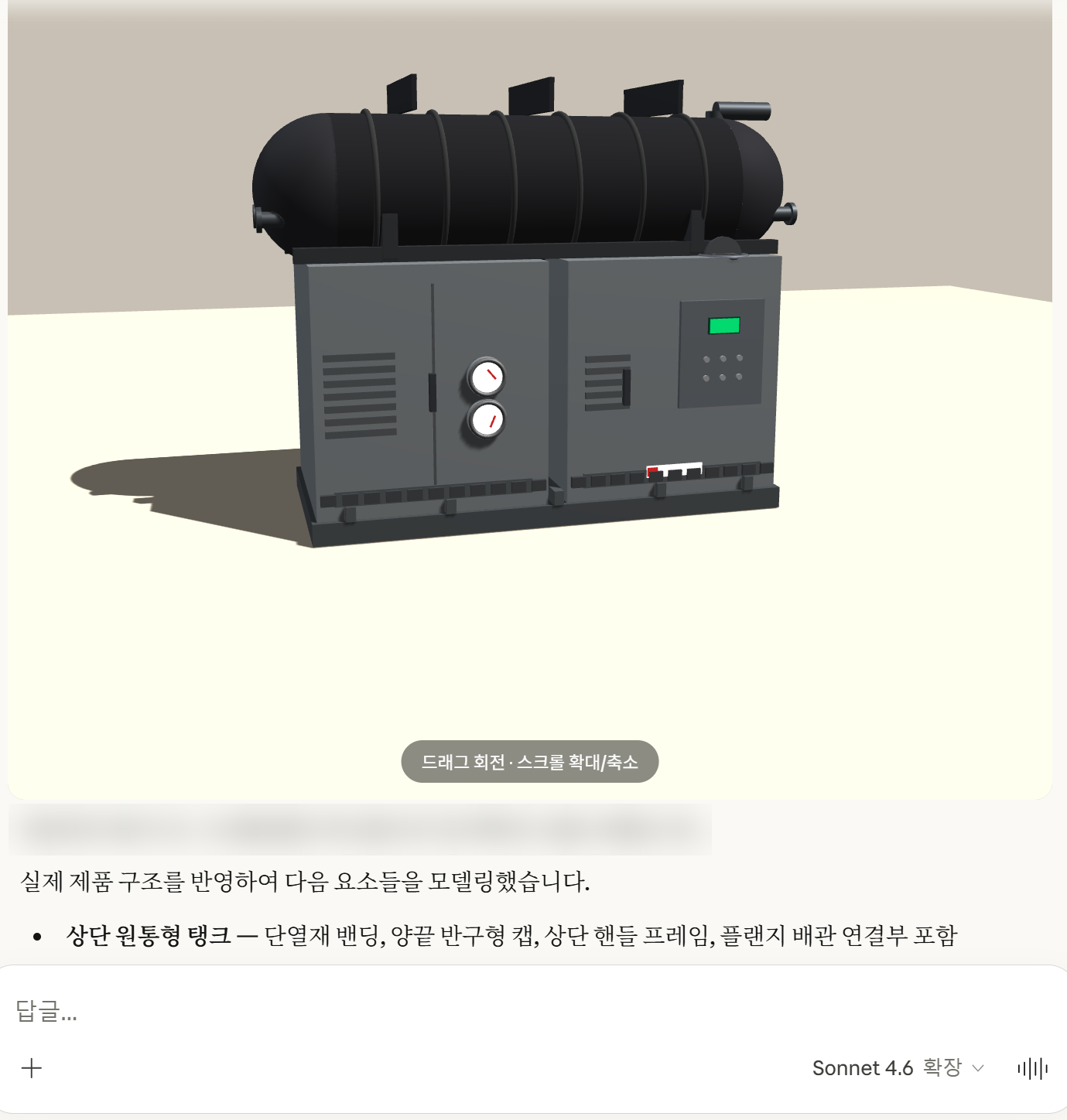 소문난 AI, Claude(클로드) — 핵심 기능 8가지 정리했습니다 설명 이미지 6