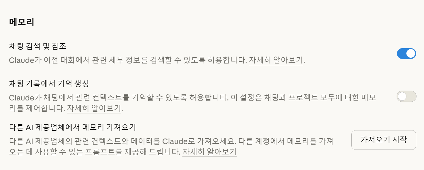 소문난 AI, Claude(클로드) — 핵심 기능 8가지 정리했습니다 설명 이미지 8