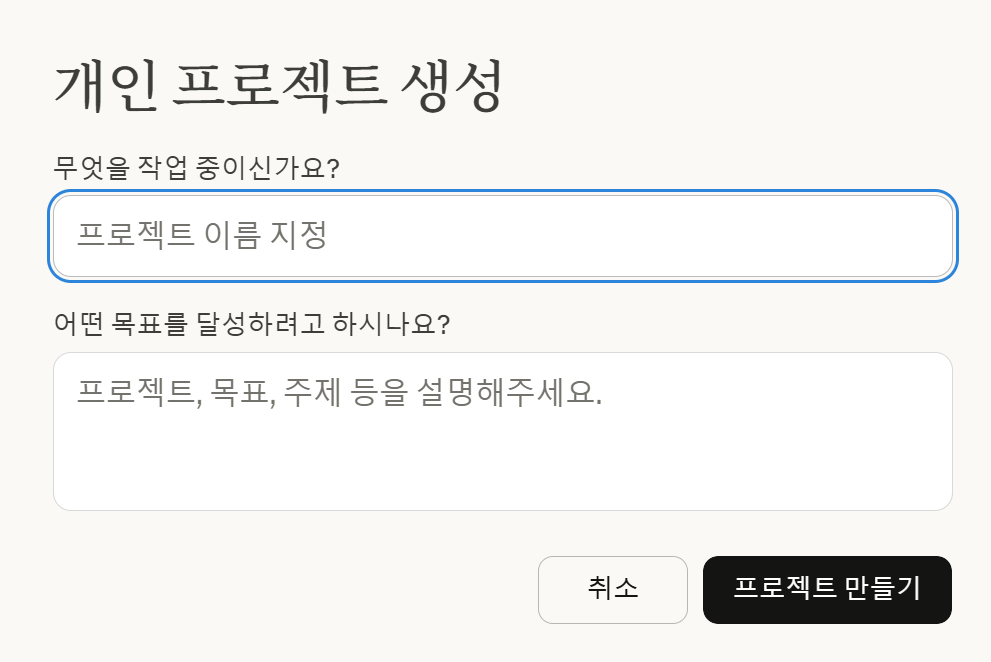 소문난 AI, Claude(클로드) — 핵심 기능 8가지 정리했습니다 설명 이미지 10