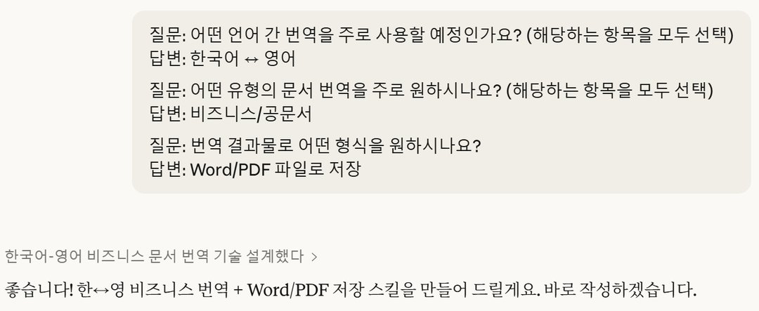 소문난 AI, Claude(클로드) — 핵심 기능 8가지 정리했습니다 설명 이미지 13