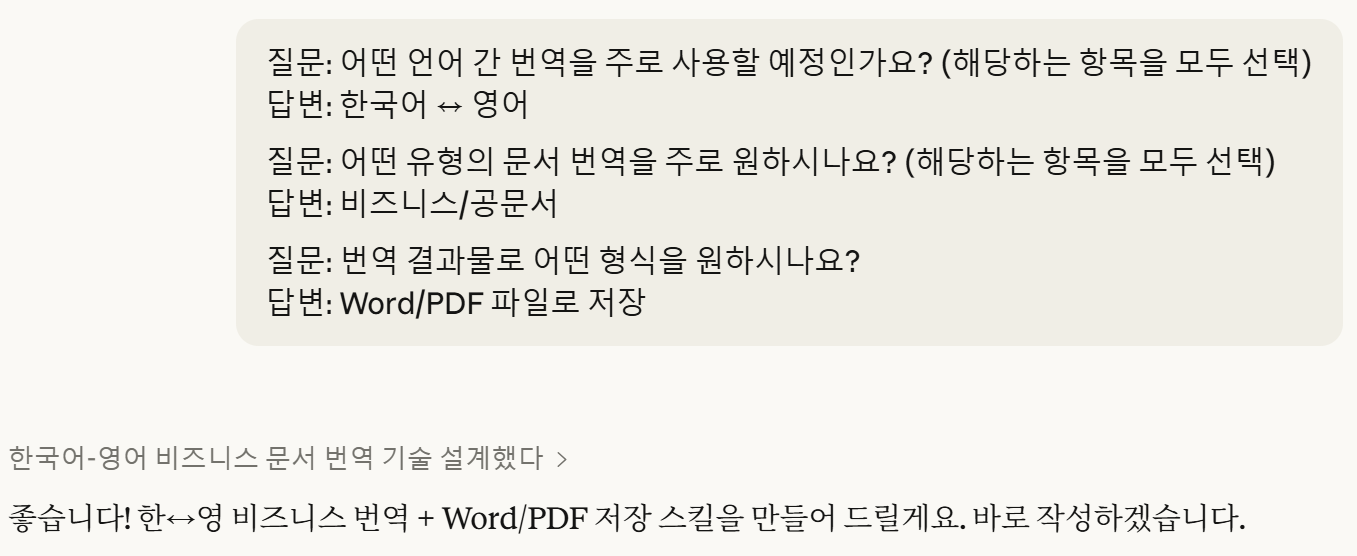 소문난 AI, Claude(클로드) — 핵심 기능 8가지 정리했습니다 설명 이미지 13