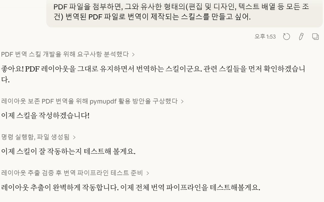 소문난 AI, Claude(클로드) — 핵심 기능 8가지 정리했습니다 설명 이미지 14
