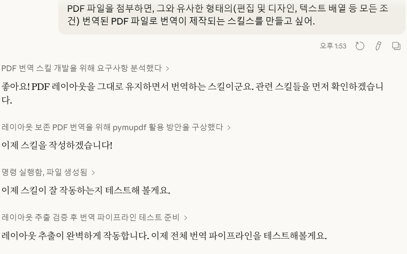 소문난 AI, Claude(클로드) — 핵심 기능 8가지 정리했습니다 설명 이미지 14