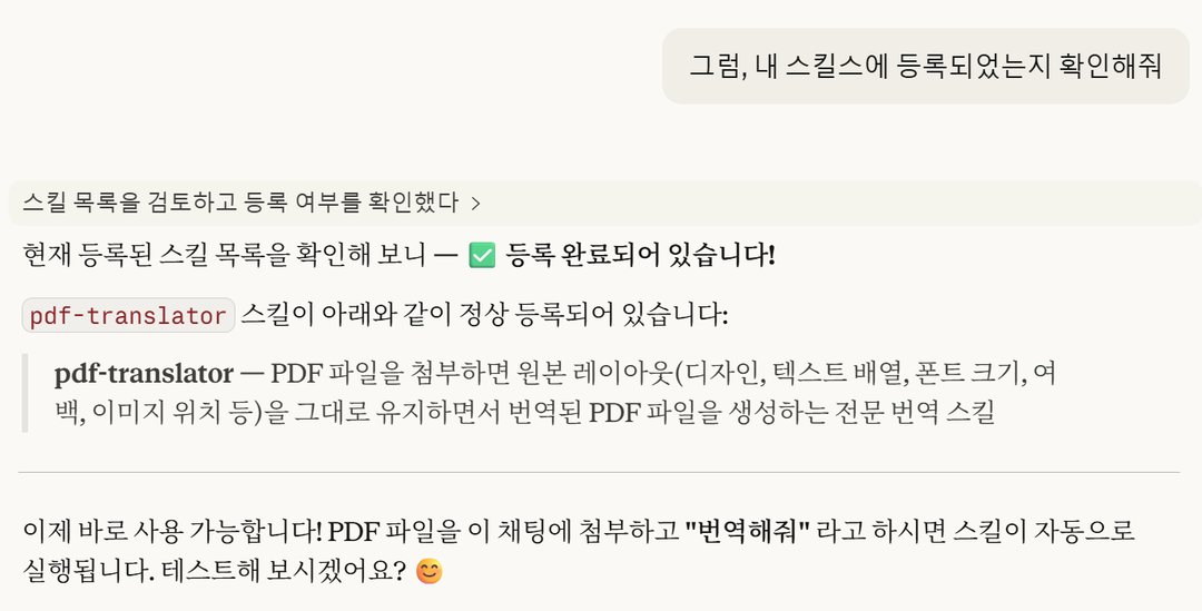 소문난 AI, Claude(클로드) — 핵심 기능 8가지 정리했습니다 설명 이미지 17