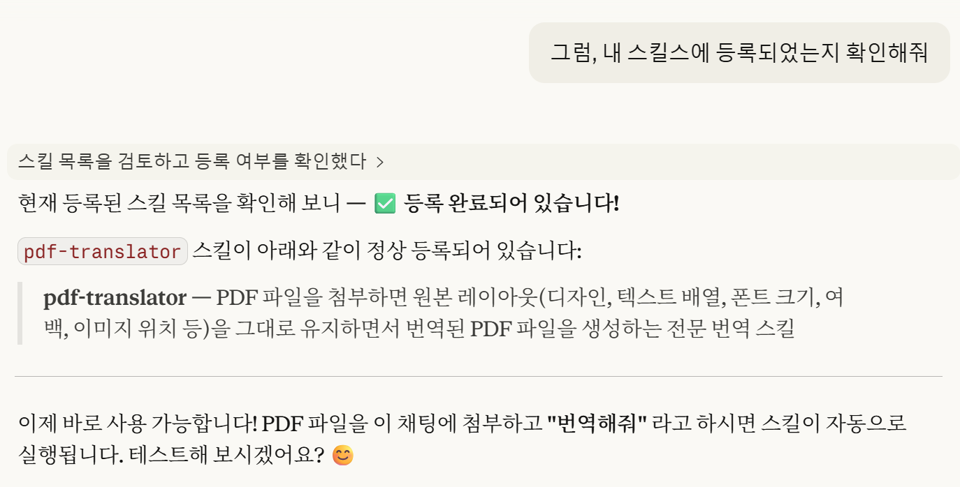 소문난 AI, Claude(클로드) — 핵심 기능 8가지 정리했습니다 설명 이미지 17