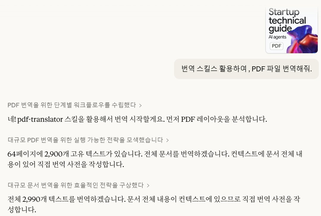 소문난 AI, Claude(클로드) — 핵심 기능 8가지 정리했습니다 설명 이미지 19