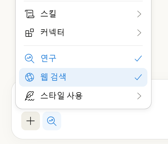소문난 AI, Claude(클로드) — 핵심 기능 8가지 정리했습니다 설명 이미지 31