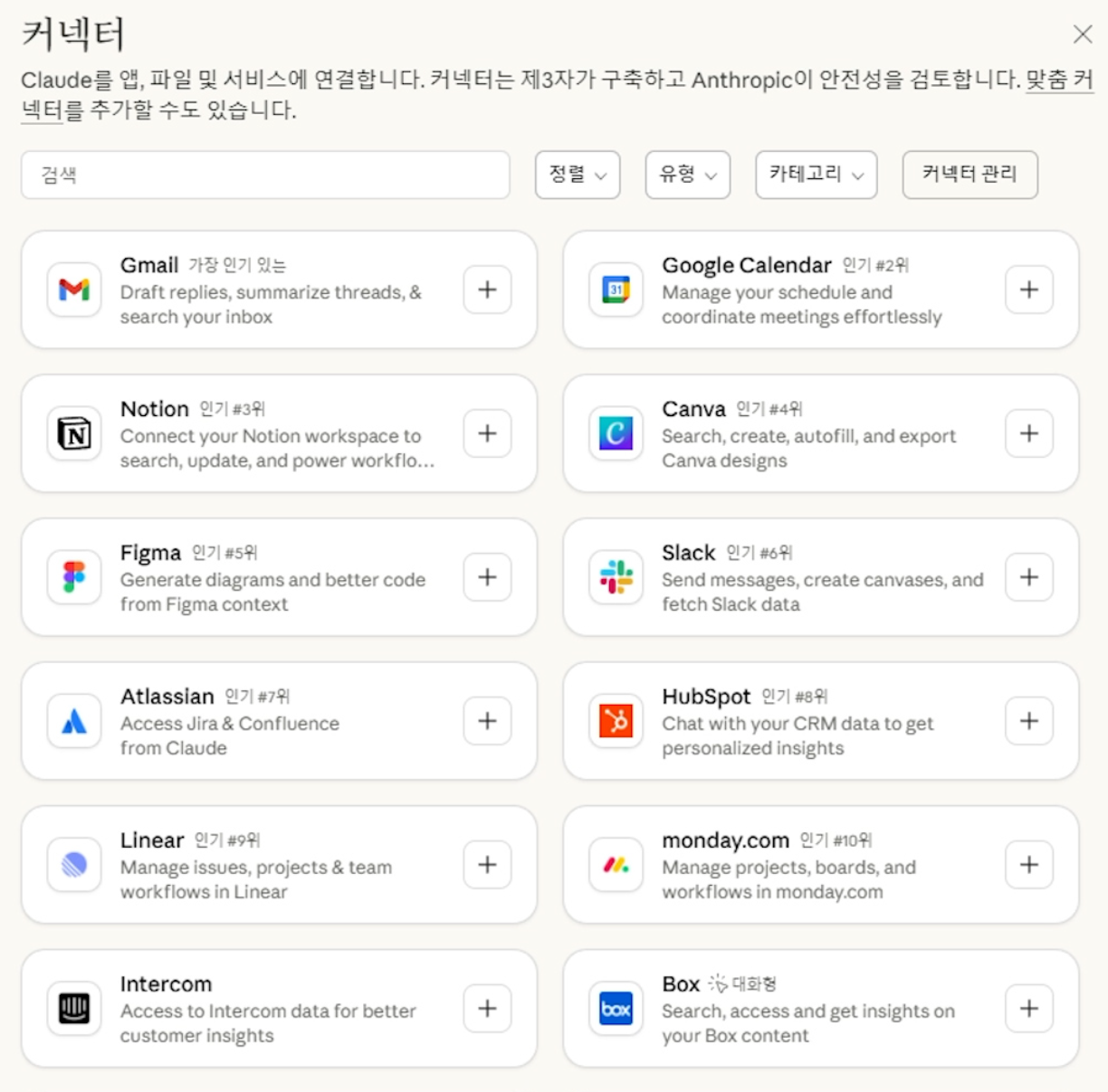 소문난 AI, Claude(클로드) — 핵심 기능 8가지 정리했습니다 설명 이미지 36
