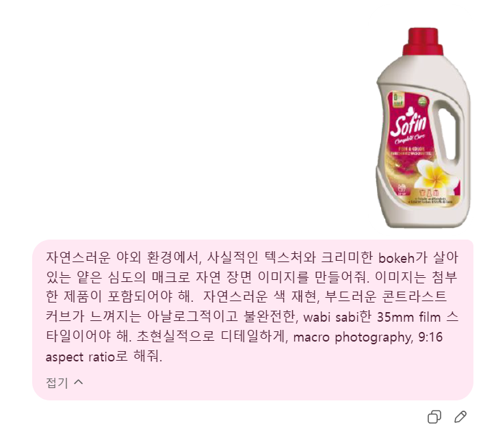 우리 GPT가 달라졌어요! 폭발적 성능의 신규 이미지 생성모델 확인하세요 설명 이미지 8