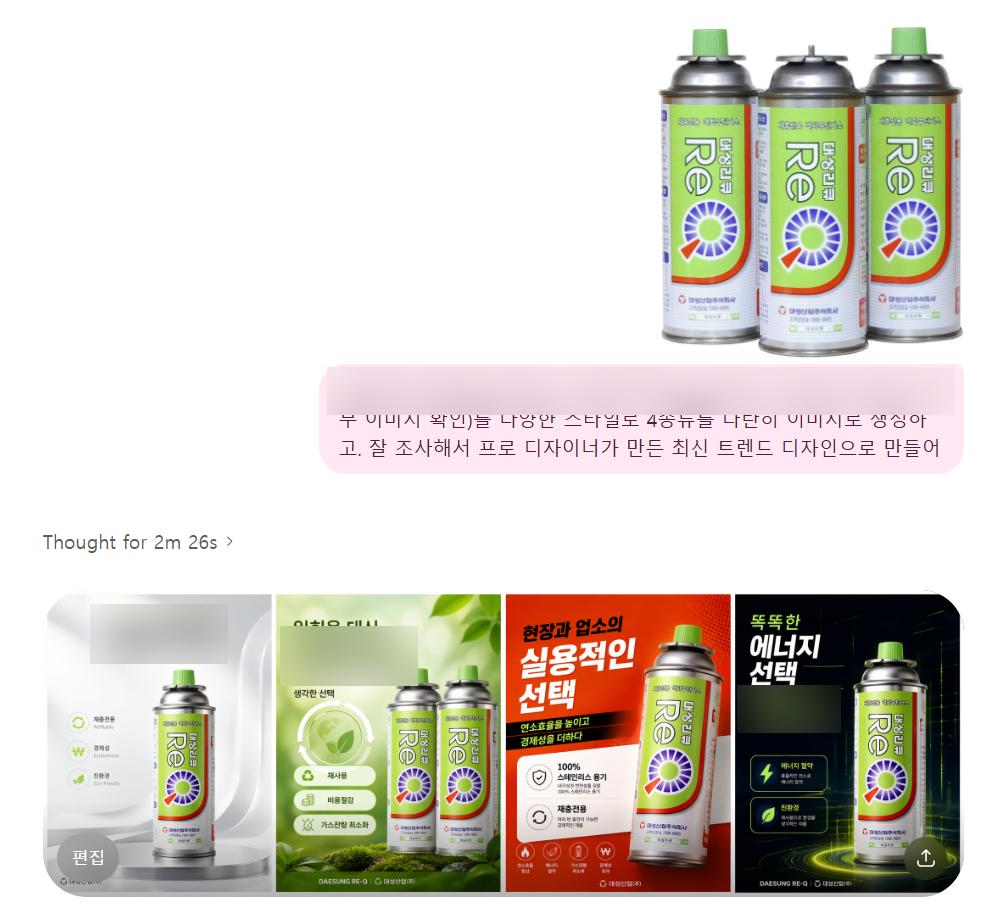 우리 GPT가 달라졌어요! 폭발적 성능의 신규 이미지 생성모델 확인하세요 설명 이미지 10